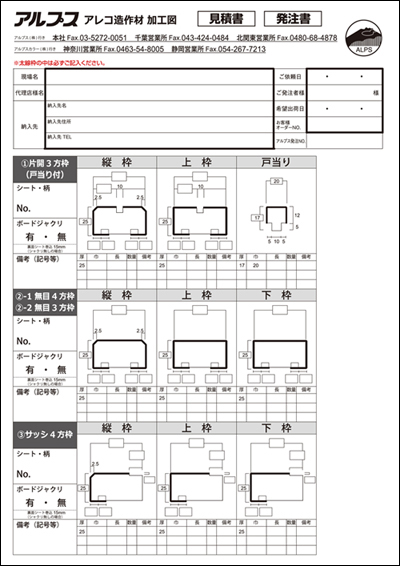 ドア枠 サッシ枠 その他の商品 商品紹介 アルプス株式会社