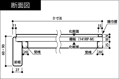 框断面図