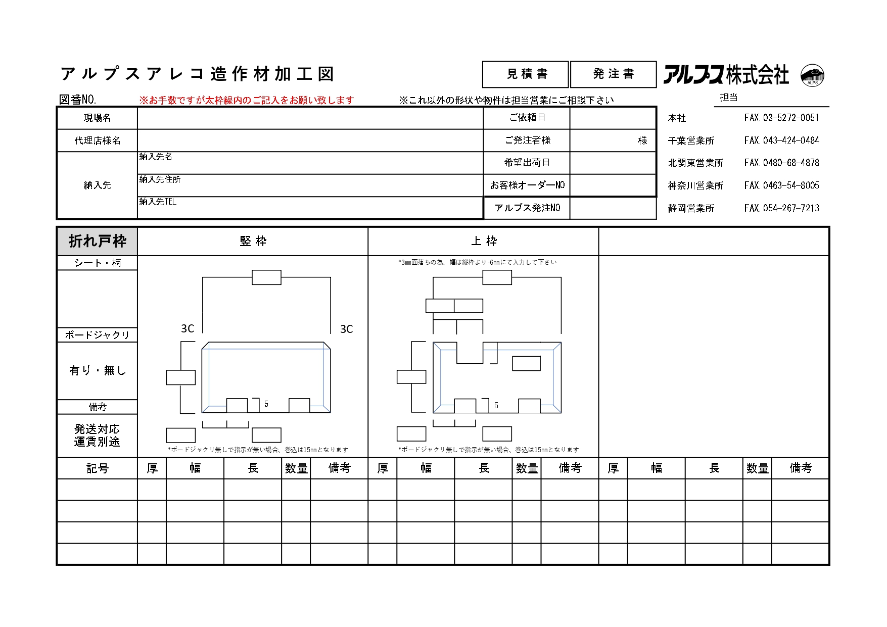 ④ 折戸枠の図面サムネイル