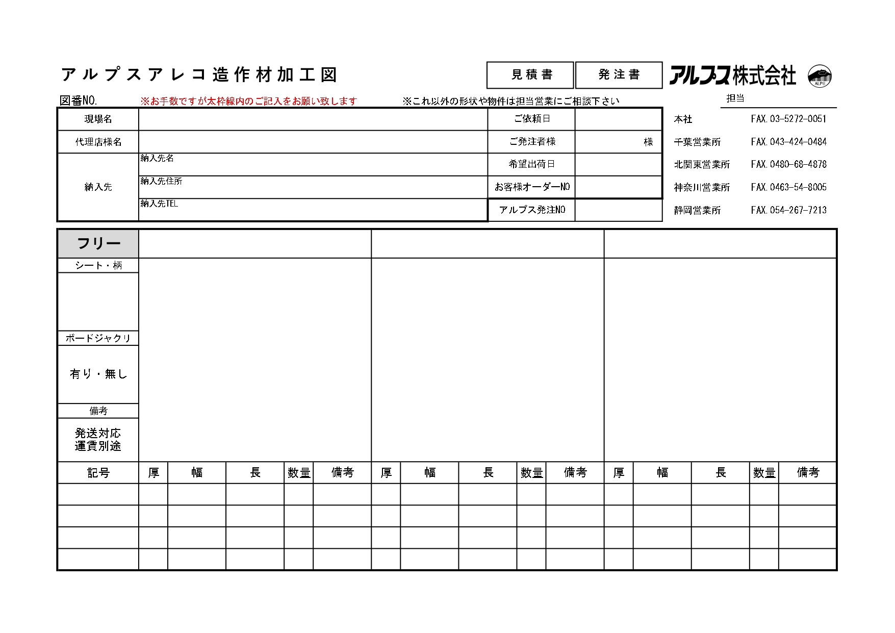 ⑦ フリーの図面サムネイル